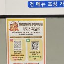 매탄동맛집 불로군불족발 수원매탄점 포장후기