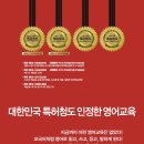 비욘드어학원 - 달서구 이곡공원로 32 | 비욘드어학원