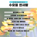 [8/5(水) 인사] 방(房) 이야기 이미지