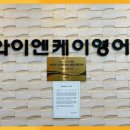 와이엔케이영어학원