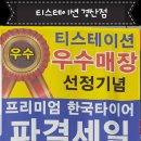 티스테이션 경산점 이미지