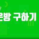 분당 고시텔, 판교와도 인접한 고시원, 보증금없이 너무 저렴하게 제공하려합니다. 이미지