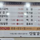 진향갈비 네이버블로그