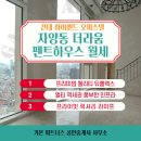 더라움공인중개사사무소 이미지