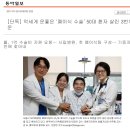 구로 목동 영등포 최고의 안과, 이제는 서울대학교 내과 교수님을 영입하여 수술 전후 환자 상태를 케어...