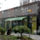 해솔이동생 해길이네 게임방 이미지