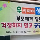 아주 특별한 부모 수업 이미지