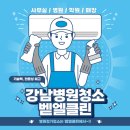 벧엘클린 이미지