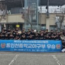 동인천중학교 이미지