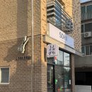 수원-0673 | [수원 미용실] "소하헤어룸" 꼼꼼하고 경력있는 원장님께 받은 나노힐 클리닉 후기_만족