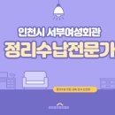 서부여성회관 세미나실 이미지