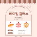 인천이용학원 | 기초부터 자격증까지 가능한 인천케이크학원 케이크수업 후기