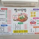 별미집식당 이미지