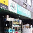 연희스크린골프 | 스크린골프 서울 서대문구 연희동 연희스크린골프 가격 시간 예약 후기