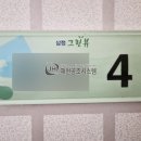 보평마을 이미지