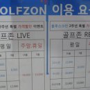 정릉스크린골프 이미지