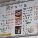 제주 교래 삼복가든 _ 20220609 이미지