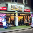 마포촌 이미지