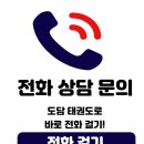 용인대 도담 태권도장 이미지