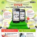 모바일샵 이미지