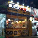 도쿄라멘구평점