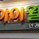 홍대아이월드안경원 이미지