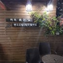 고흥카페림스