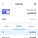 11650-7-70-12 | 평창반값여행 청년 환급 후기(70%환급) 사용처 평창맛집 카페 추천 기념품 평창사랑상품권 대한민국...