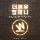 디자인더블유 이미지
