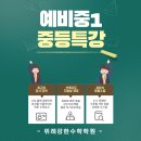 초수학