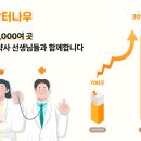 나우약국 이미지