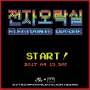 대중오락실 이미지