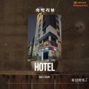 호텔리더스 | 청주 리더스호텔 방문 후기! 출장 &amp; 여행에 딱 좋은 곳