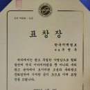 옥외광고협회 정기총회 표창장 수여