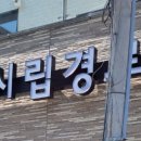 성산시립경로당 이미지