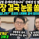 이언주, `명태균 리스트` 언급에…&#34;본질 흐리지 말라&#34; 이미지