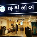 컷츠헤어클리닉 이미지