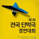 동국극단 이미지