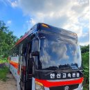 버스예약 및 시간계획 이미지