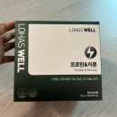 성인단백질추천 | 로하스웰 프로틴 이뮨 하루 한포 근력단백질
