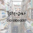 중고책한마음서적 이미지