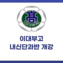 대치학원광흥창직영관학원 이미지