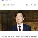 국민의힘 조경태, 한덕수 탄핵에 &#34;오늘 표결 찬성할 것‥국민만 보고 가겠다&#34; 이미지