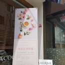 라꼬끄 이미지