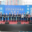 단양군보건의료원(1층) 이미지