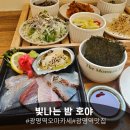 빛나는밤호야 | 광명역오마카세 추천! '빛나는 밤. 호야' 분위기 좋은 광명역데이트 🍶(ft. 호야술상)