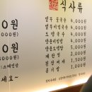 인덕원쪽갈비