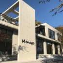 메나쥬(Menage)