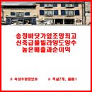 부동산명작공인중개사사무소 이미지