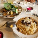 라그릴리아 광화문점 | [내돈내산] 라그릴리아 광화문점 | 가족 식사 후기 🍝🍕 + 할인 방법 공유